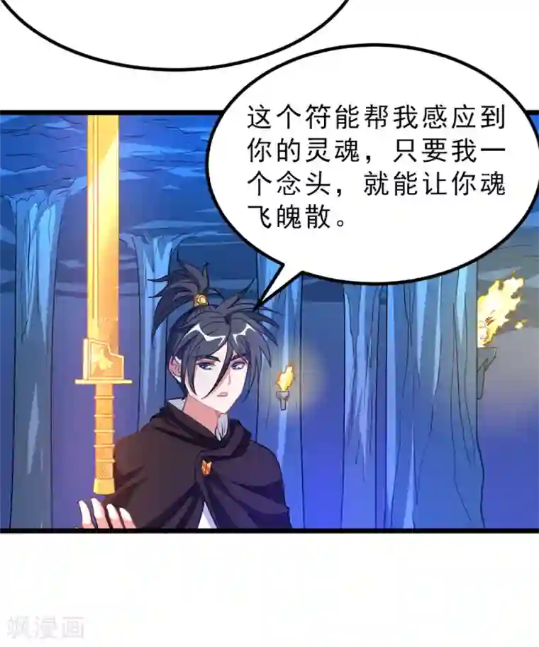 九阳神王第187话 美丽的鸟人姐姐