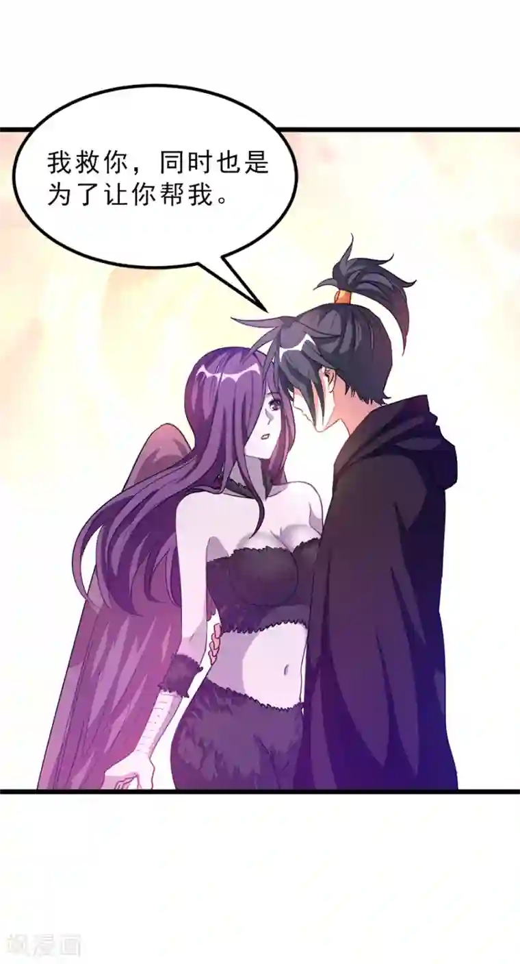 九阳神王第187话 美丽的鸟人姐姐