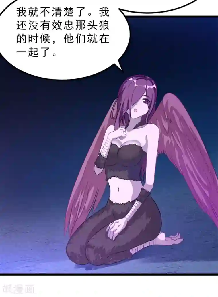 九阳神王第187话 美丽的鸟人姐姐