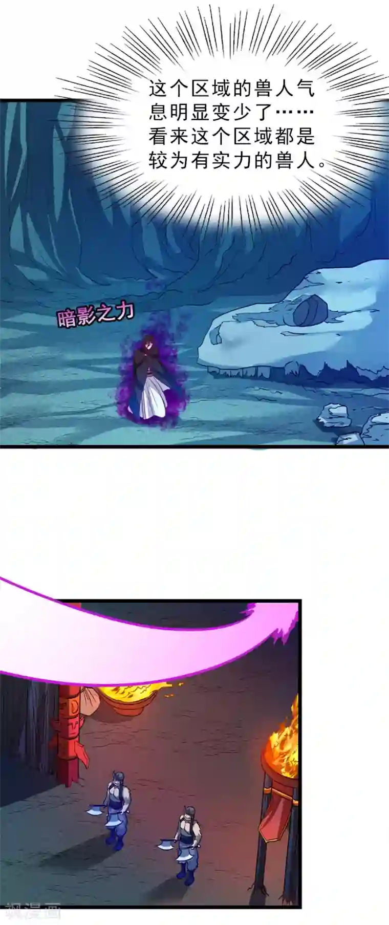 九阳神王第187话 美丽的鸟人姐姐