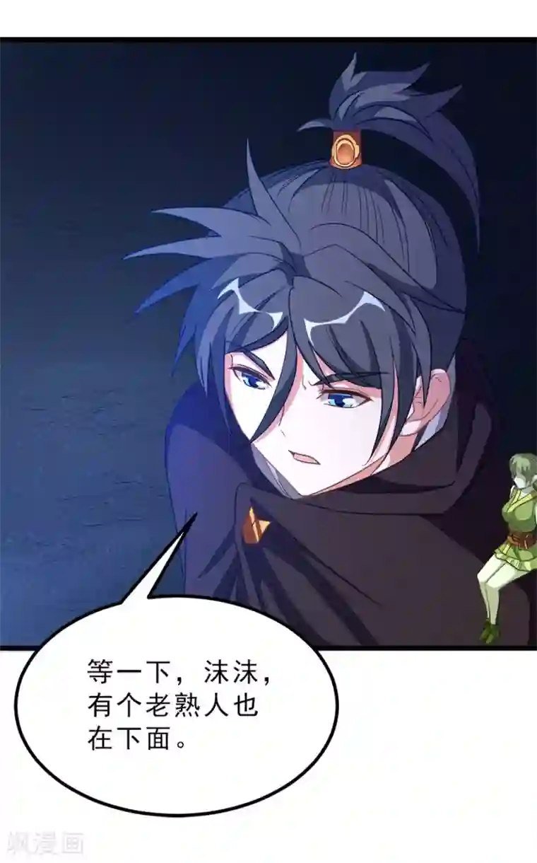 九阳神王第187话 美丽的鸟人姐姐