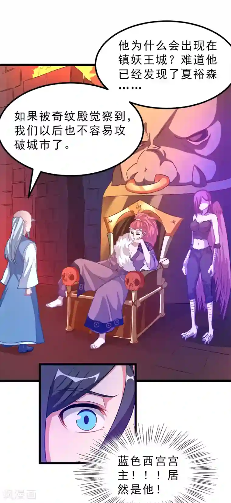 九阳神王第187话 美丽的鸟人姐姐