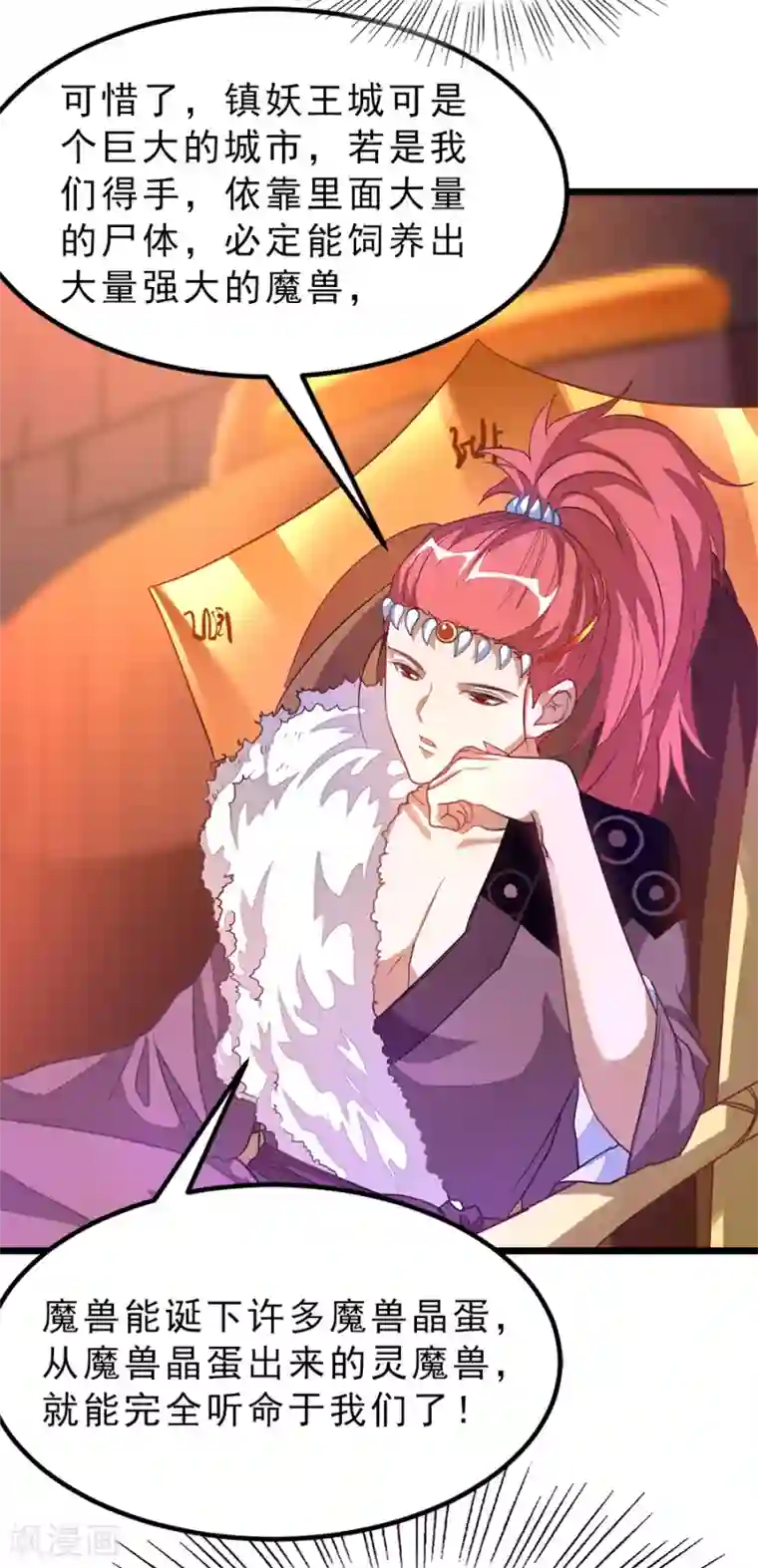 九阳神王第187话 美丽的鸟人姐姐