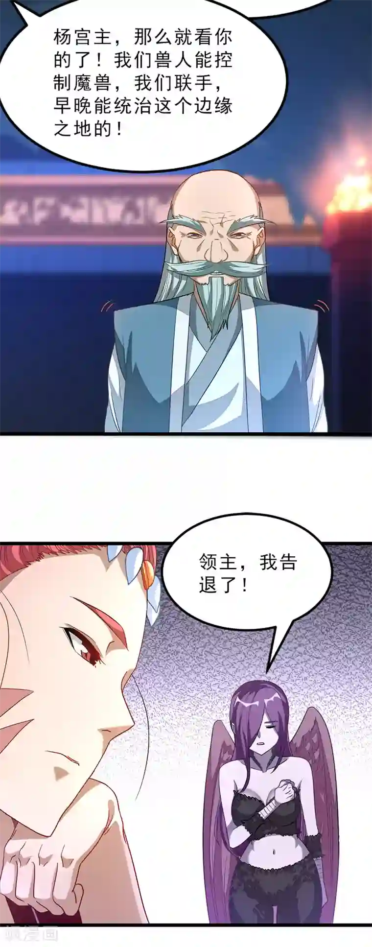 九阳神王第187话 美丽的鸟人姐姐