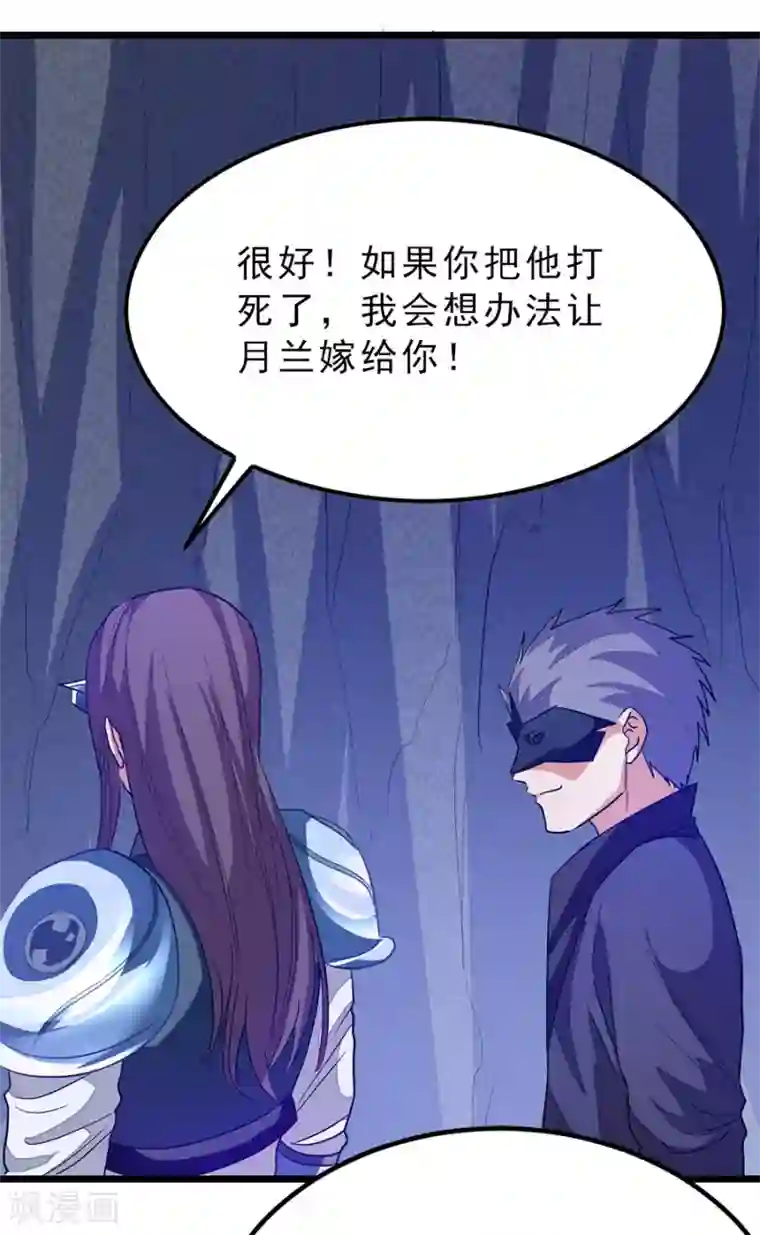 九阳神王第188话 一个大宝贝