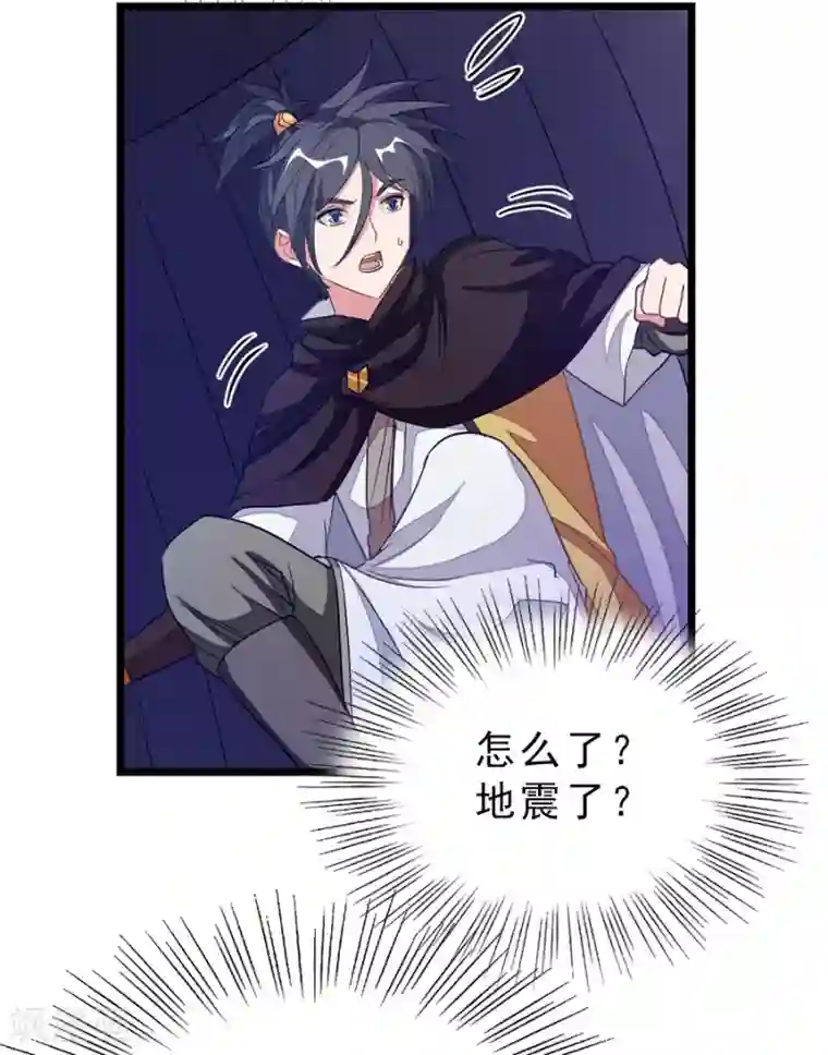 九阳神王第188话 一个大宝贝