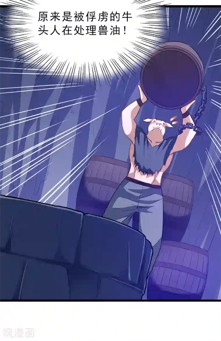 九阳神王第188话 一个大宝贝