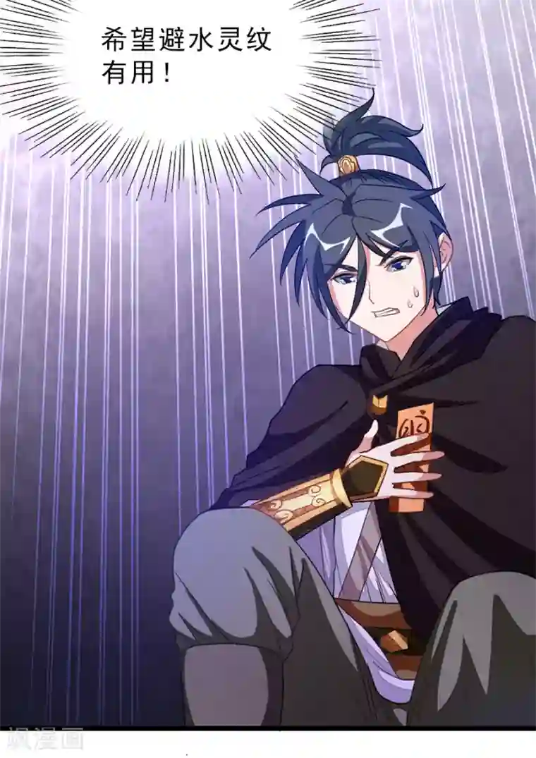 九阳神王第188话 一个大宝贝