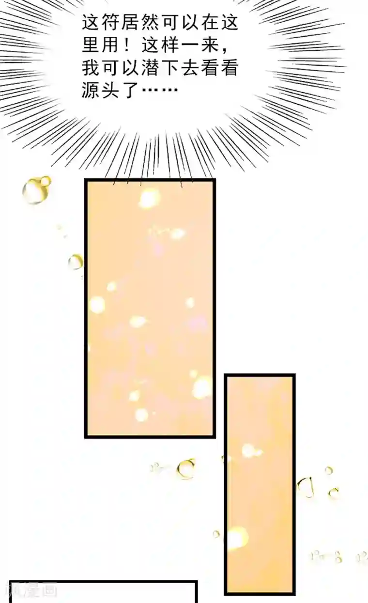 九阳神王第188话 一个大宝贝
