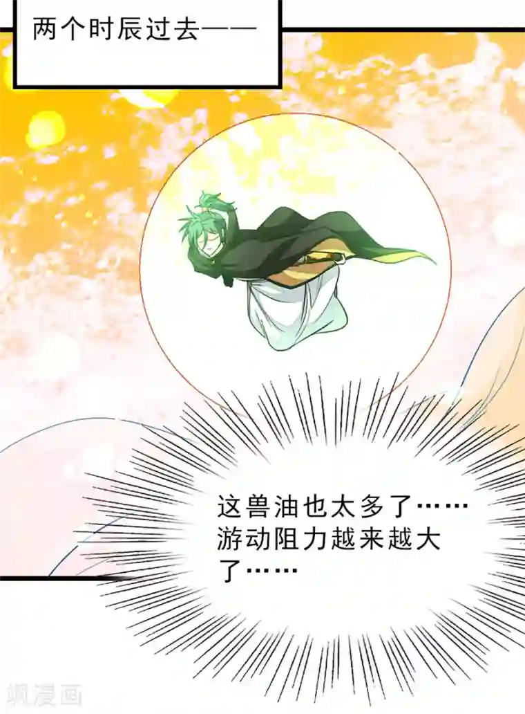 九阳神王第188话 一个大宝贝