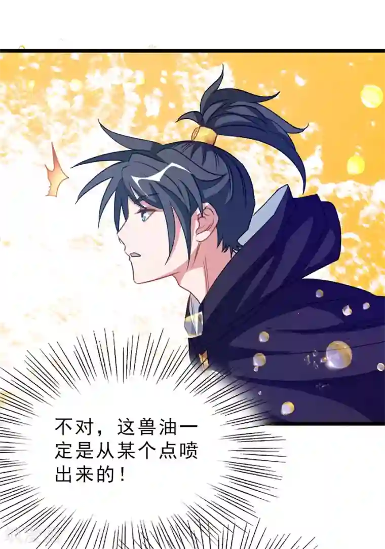 九阳神王第188话 一个大宝贝