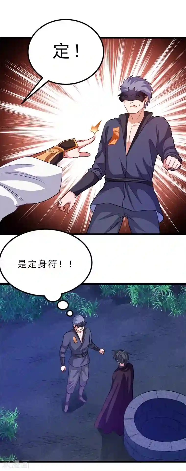 九阳神王第188话 一个大宝贝