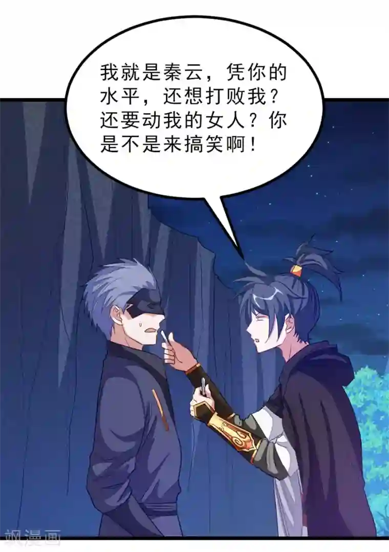 九阳神王第188话 一个大宝贝