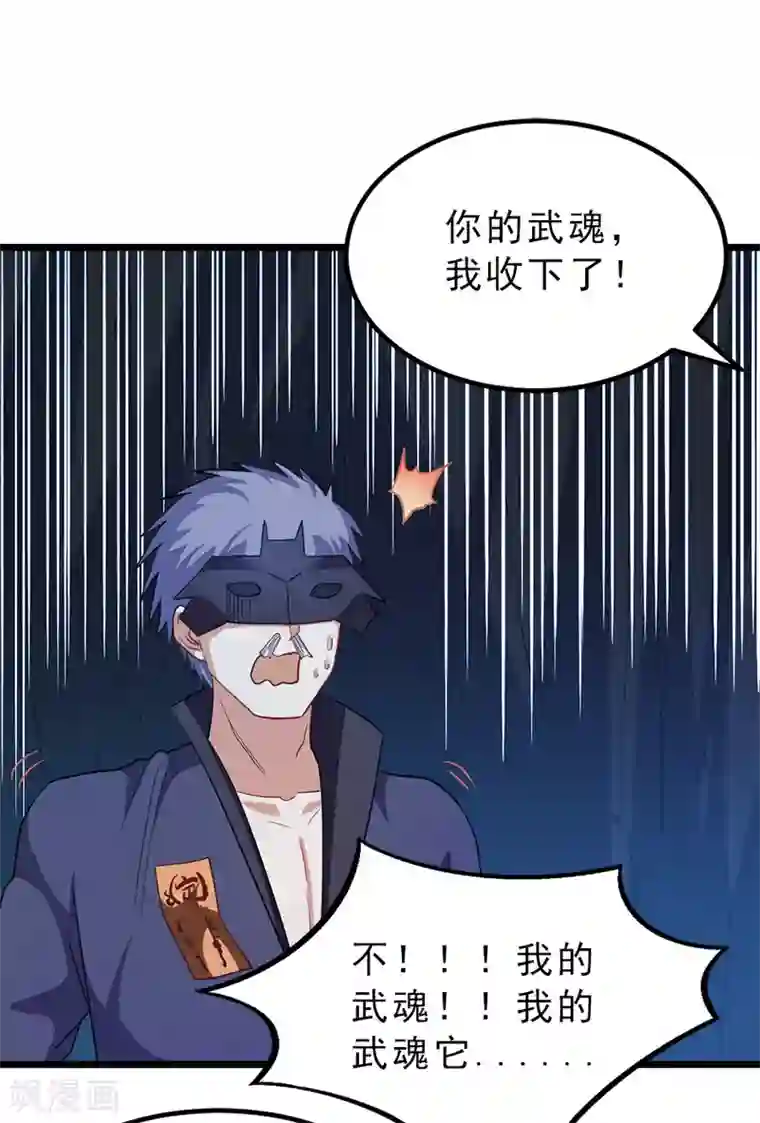 九阳神王第188话 一个大宝贝