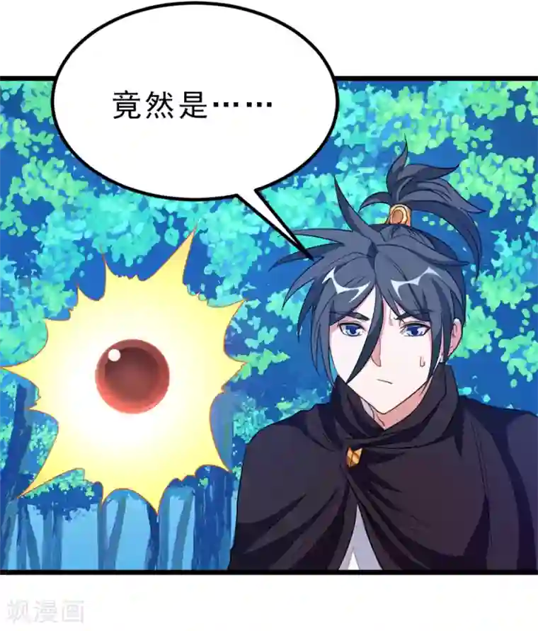 九阳神王第188话 一个大宝贝