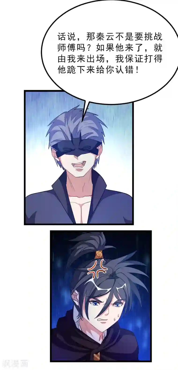 九阳神王第188话 一个大宝贝