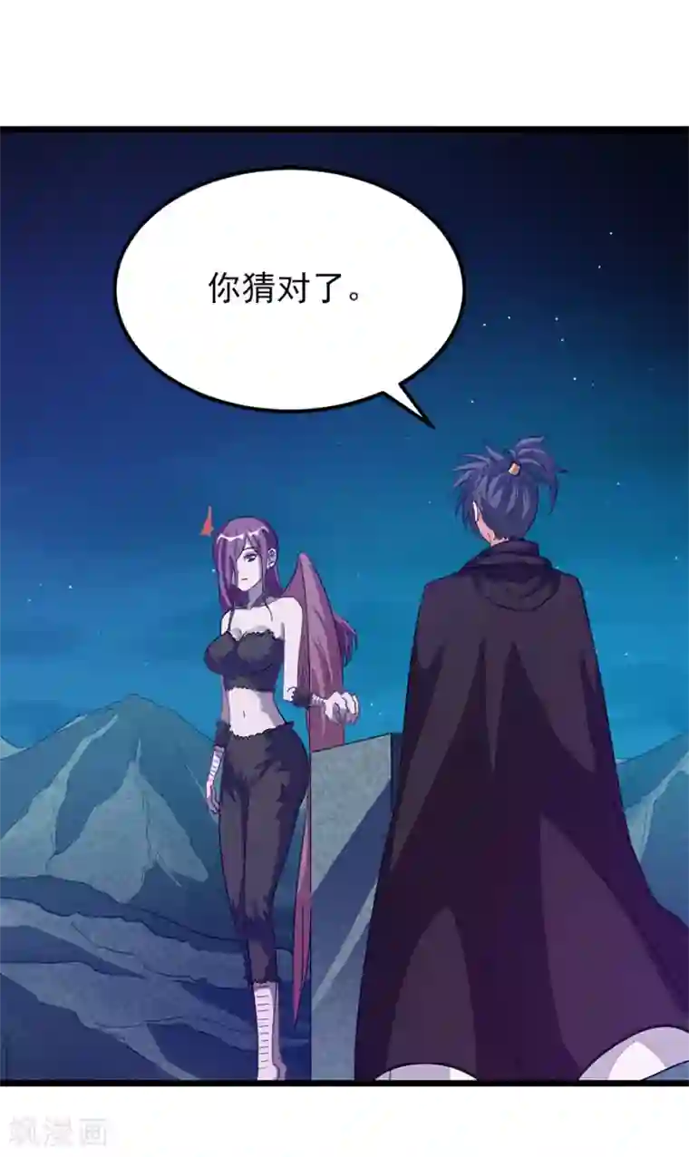 九阳神王第189话 有颜色的提议