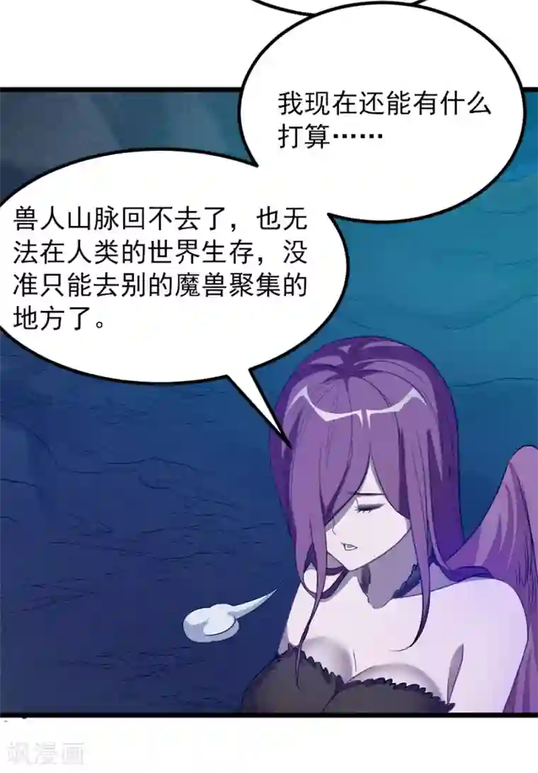 九阳神王第189话 有颜色的提议