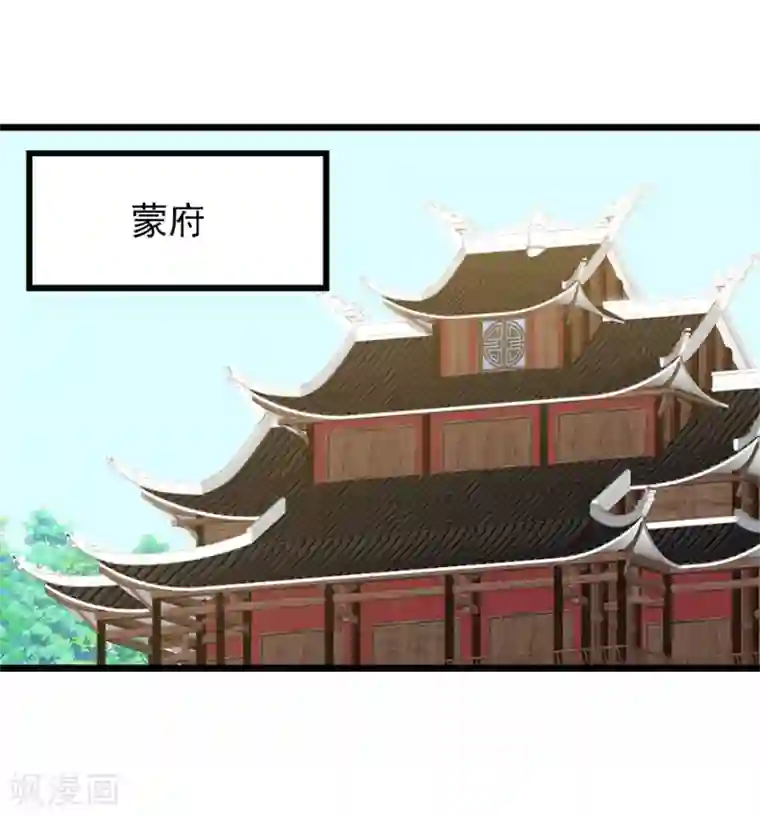 九阳神王第189话 有颜色的提议