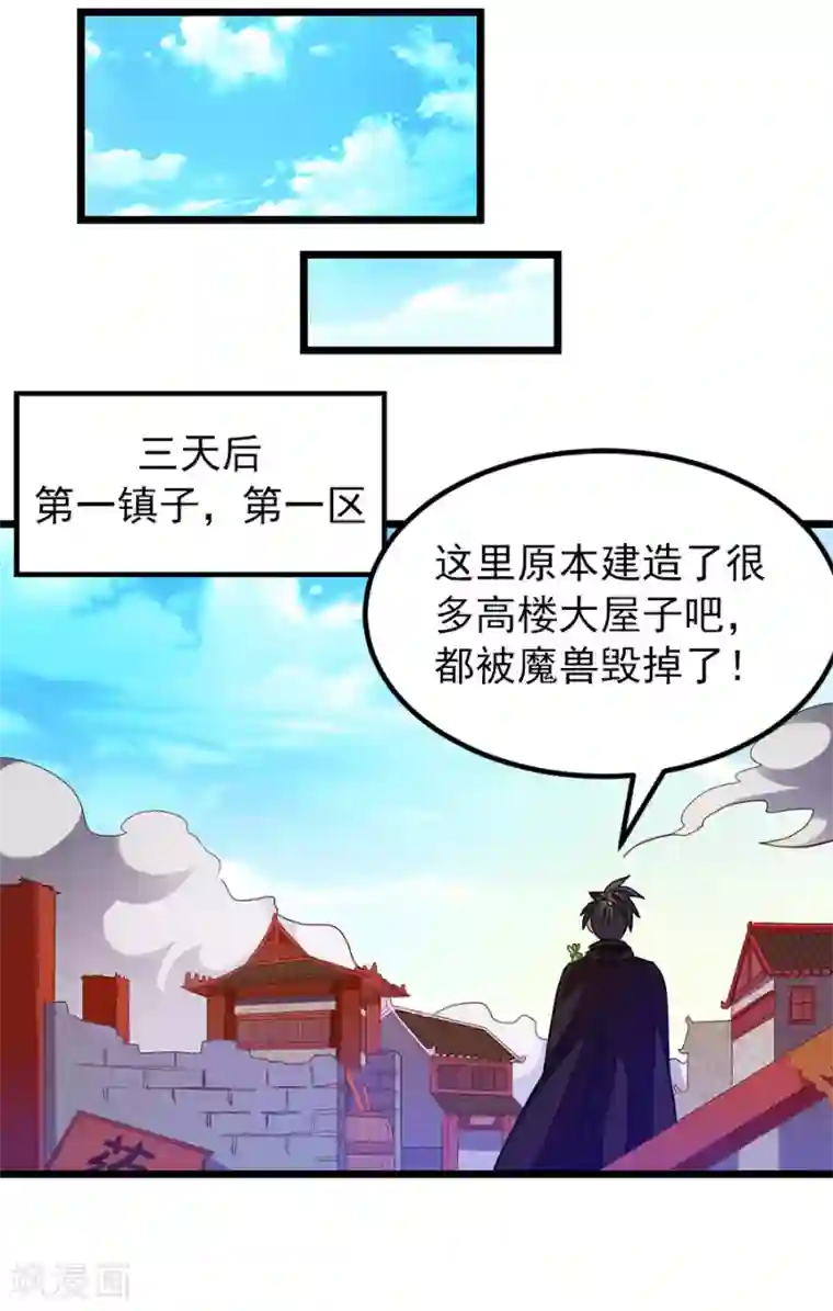九阳神王第189话 有颜色的提议