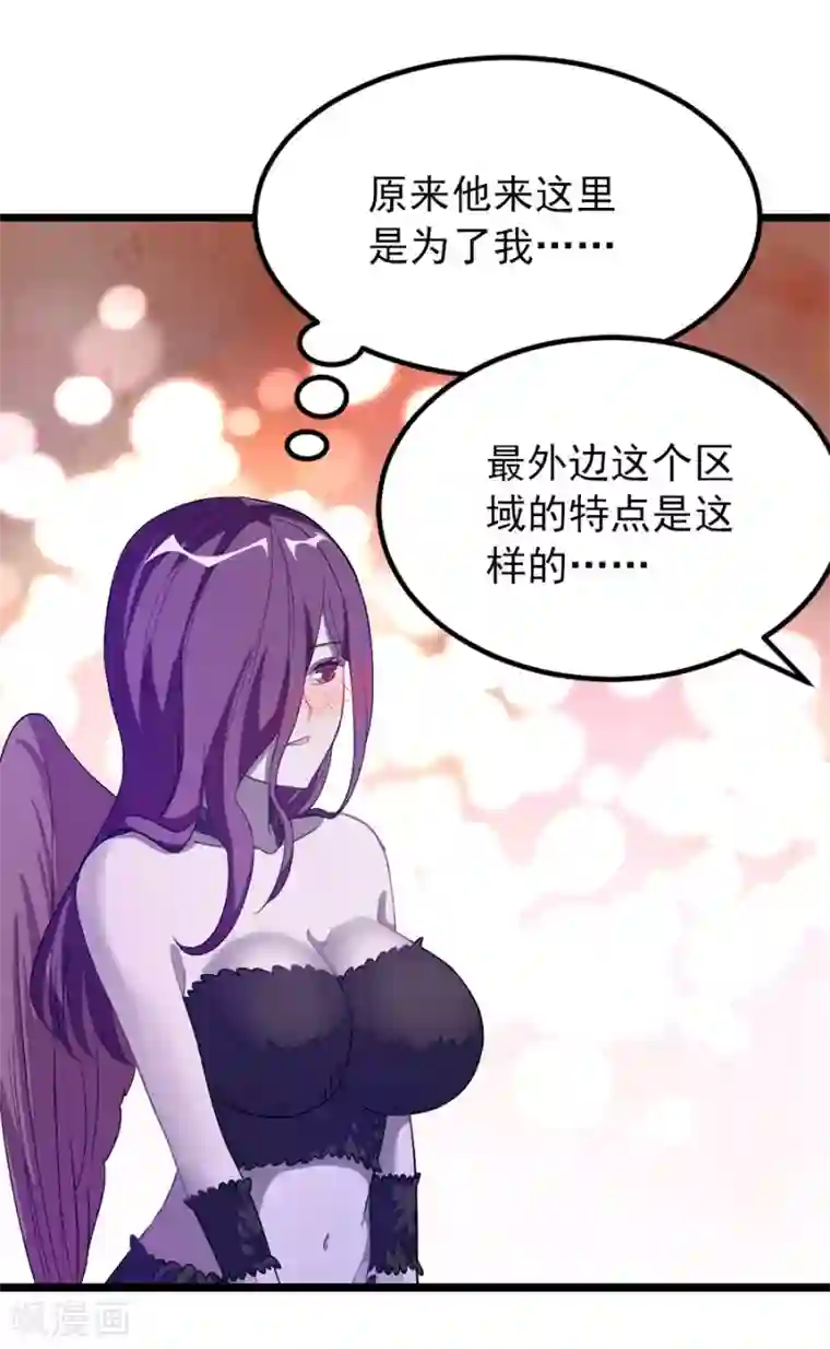 九阳神王第189话 有颜色的提议