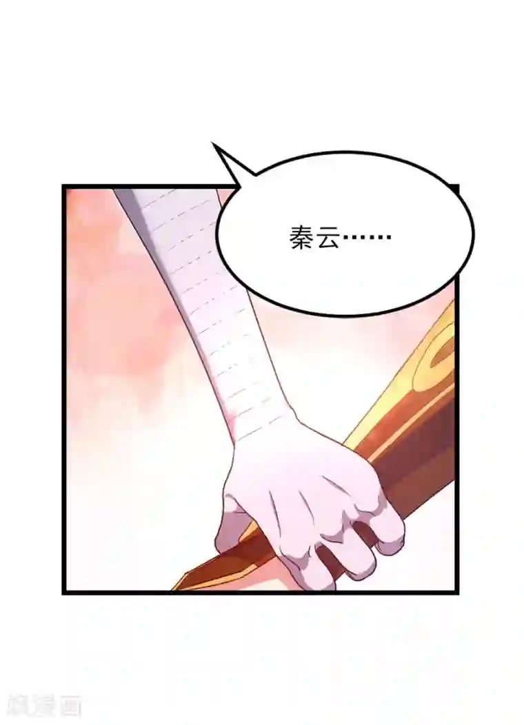 九阳神王第189话 有颜色的提议