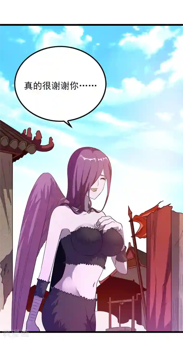 九阳神王第189话 有颜色的提议