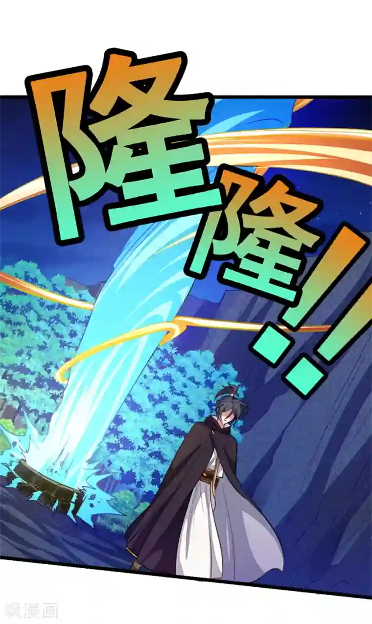 九阳神王第189话 有颜色的提议
