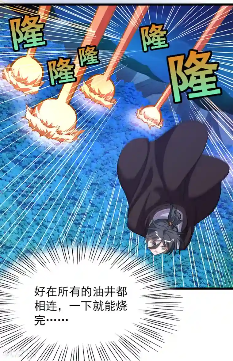 九阳神王第189话 有颜色的提议