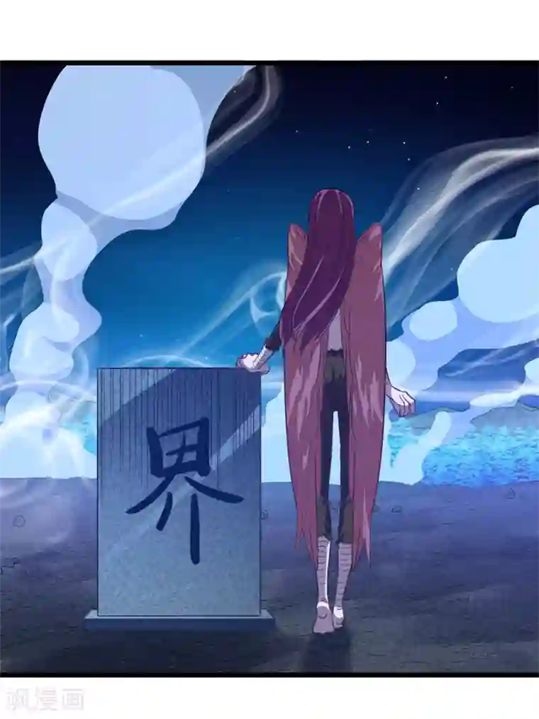 九阳神王第189话 有颜色的提议