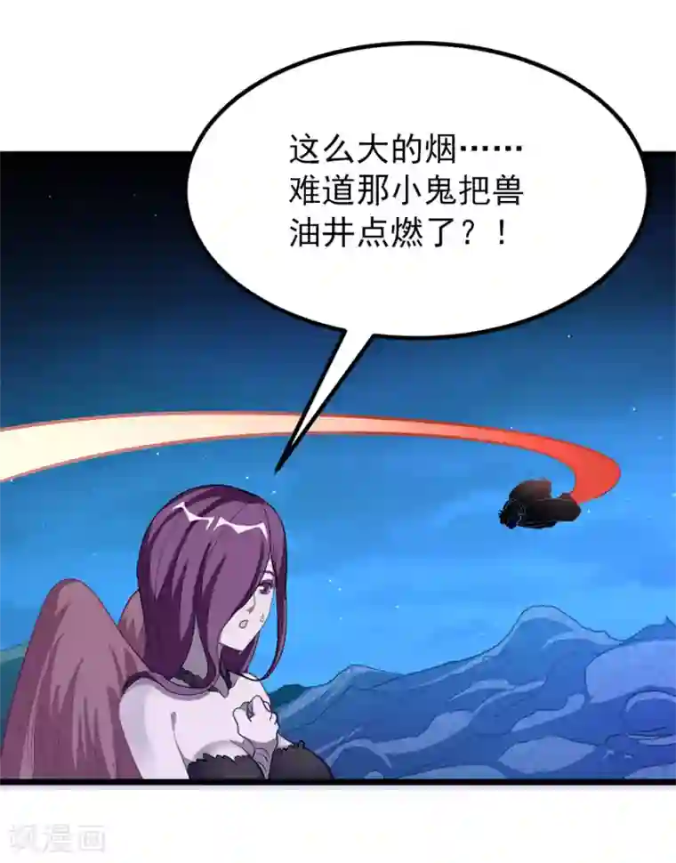 九阳神王第189话 有颜色的提议