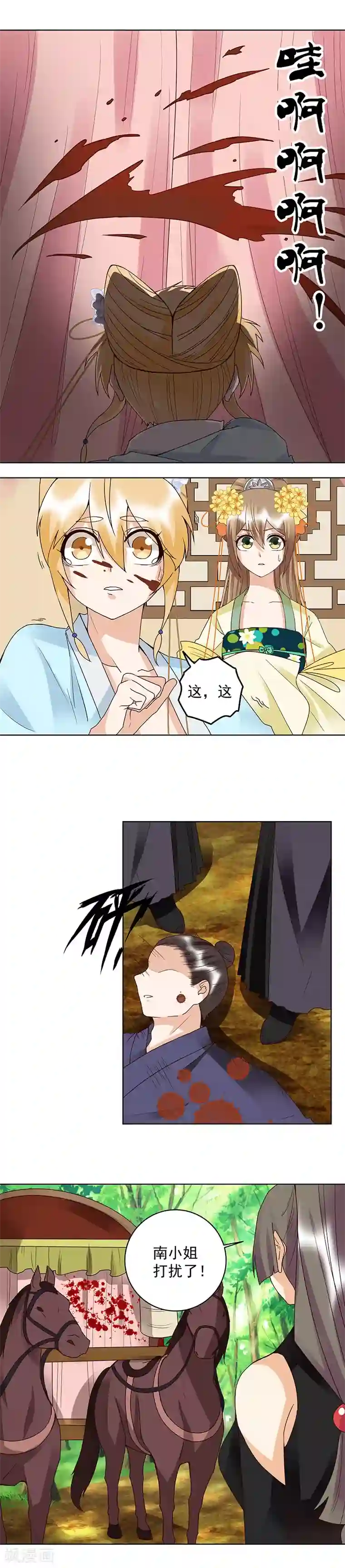 浴血商后：冷夫强宠第121话