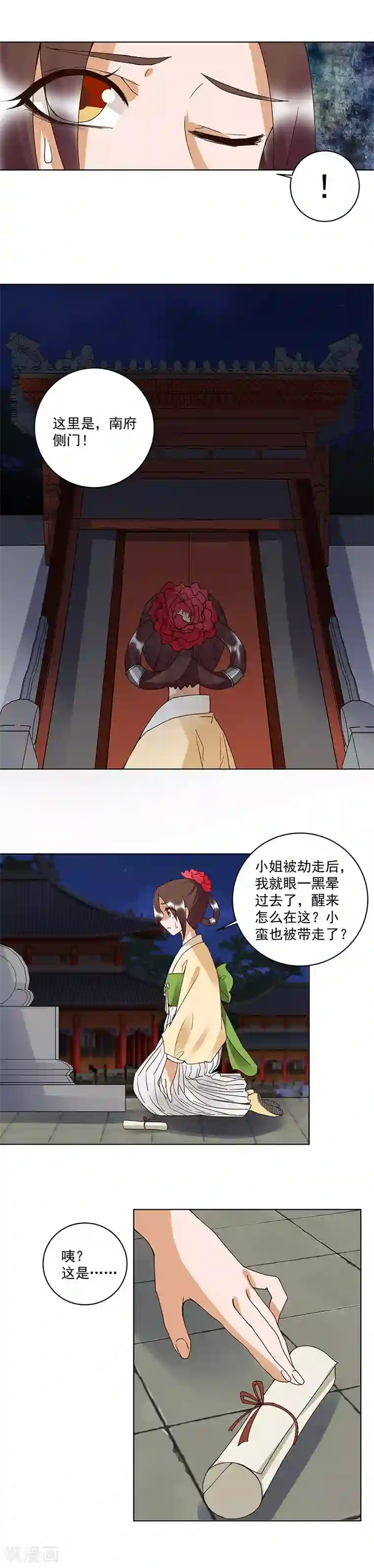 浴血商后：冷夫强宠第122话