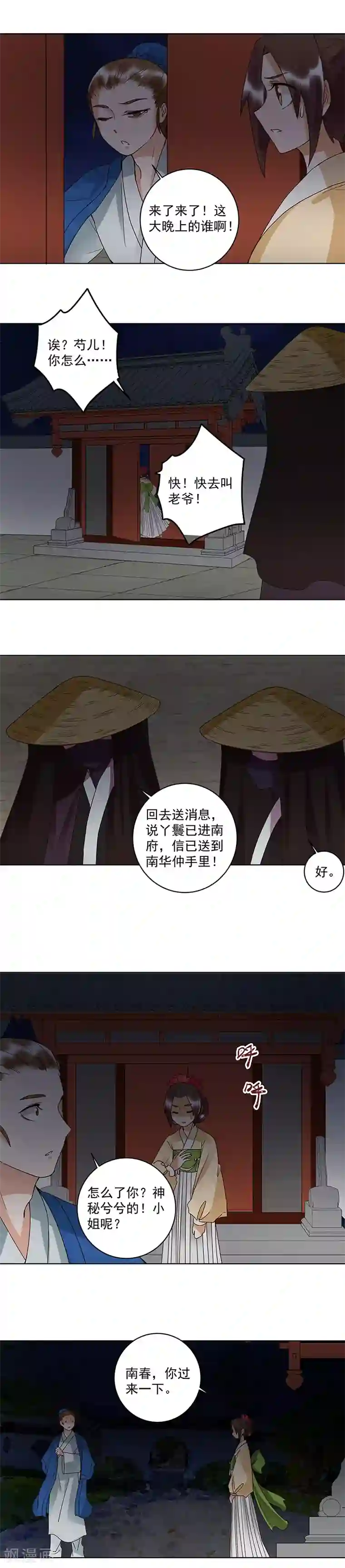 浴血商后：冷夫强宠第122话