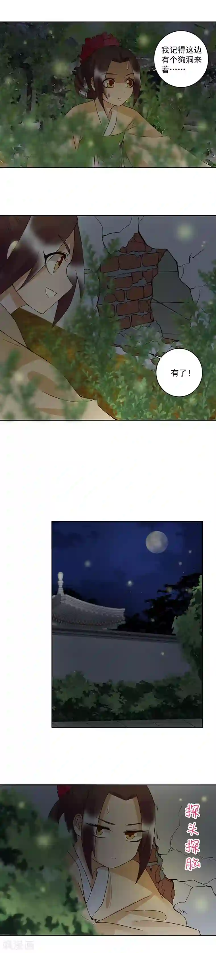 浴血商后：冷夫强宠第123话