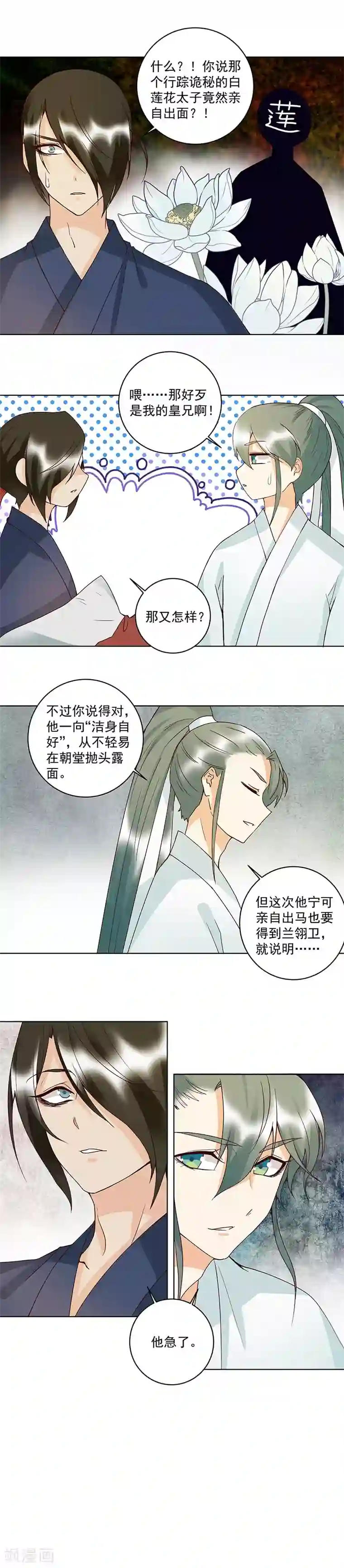 女性隐私图片 男生勿进第124话