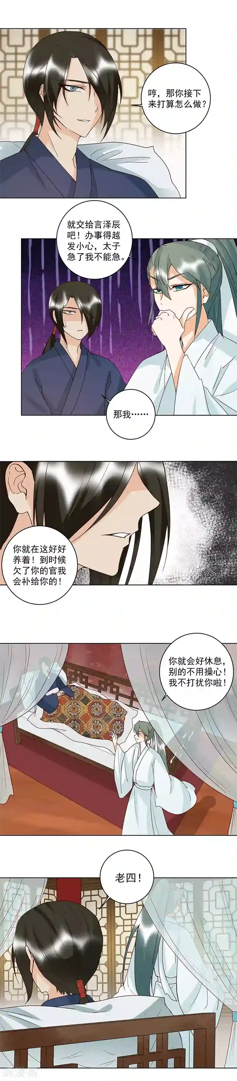 女性隐私图片 男生勿进第124话