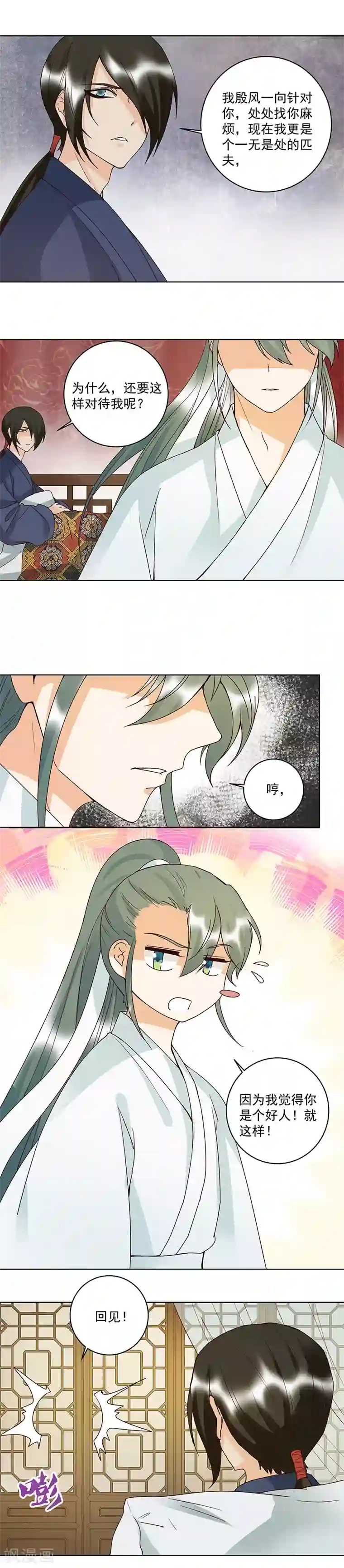 女性隐私图片 男生勿进第124话