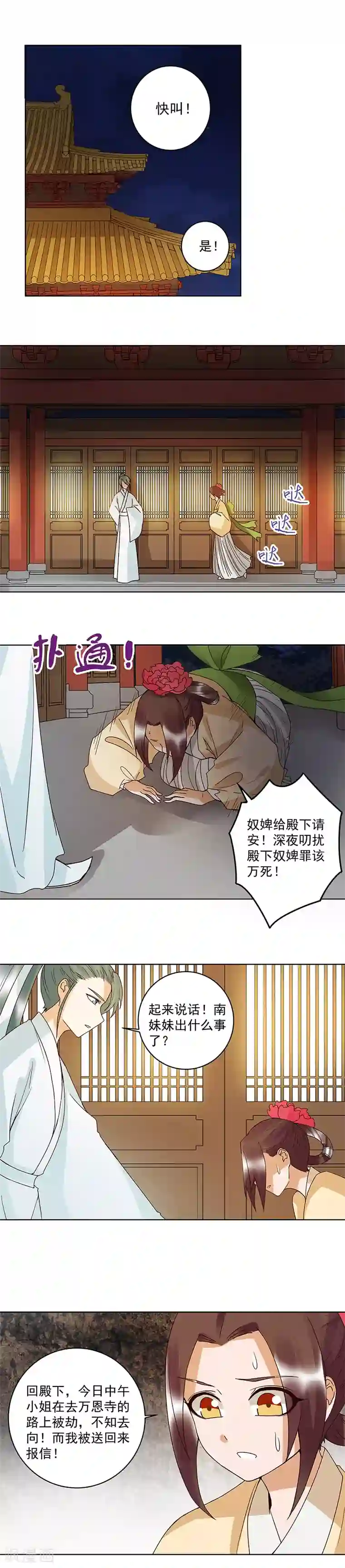女性隐私图片 男生勿进第124话