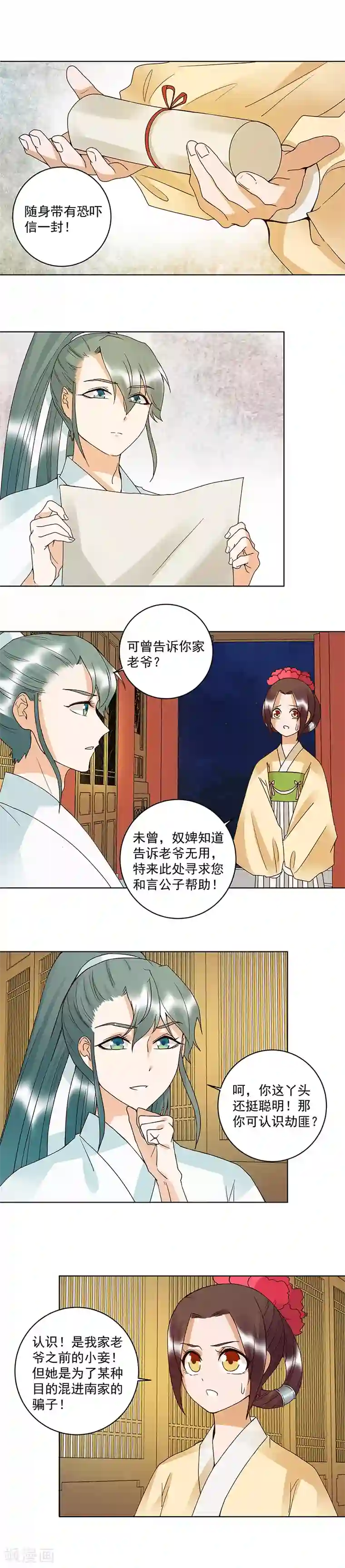 女性隐私图片 男生勿进第124话