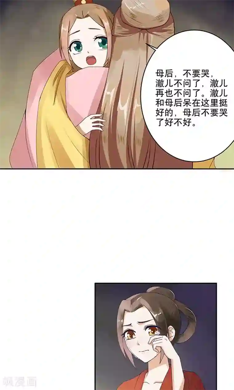 浴血商后：冷夫强宠第1话