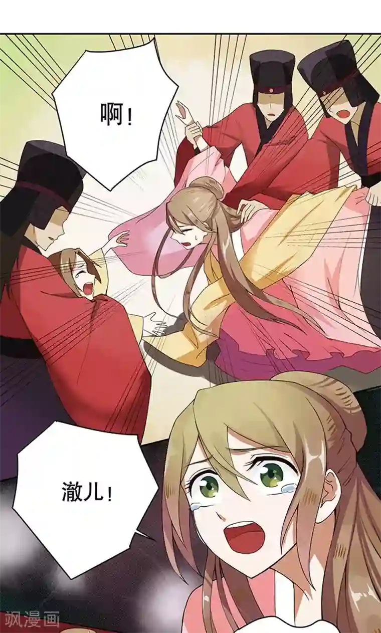 浴血商后：冷夫强宠第1话