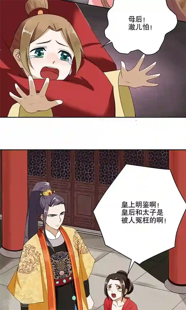 浴血商后：冷夫强宠第1话