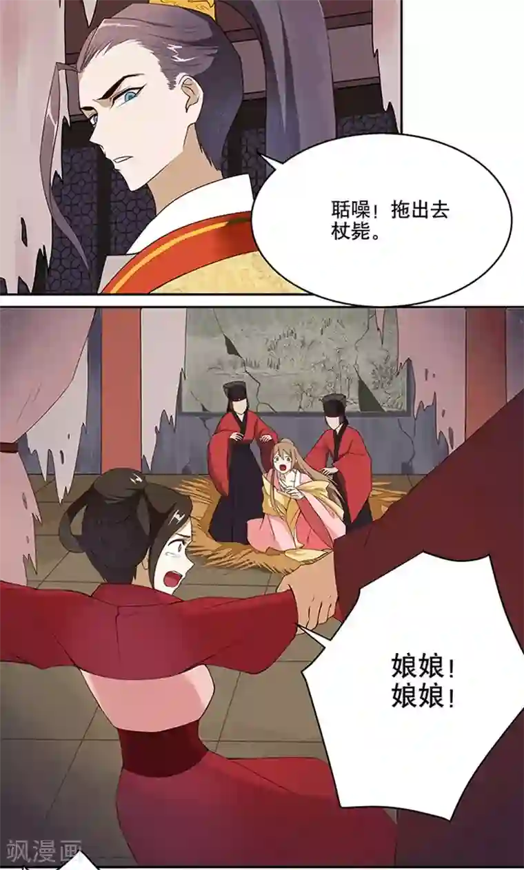 浴血商后：冷夫强宠第1话