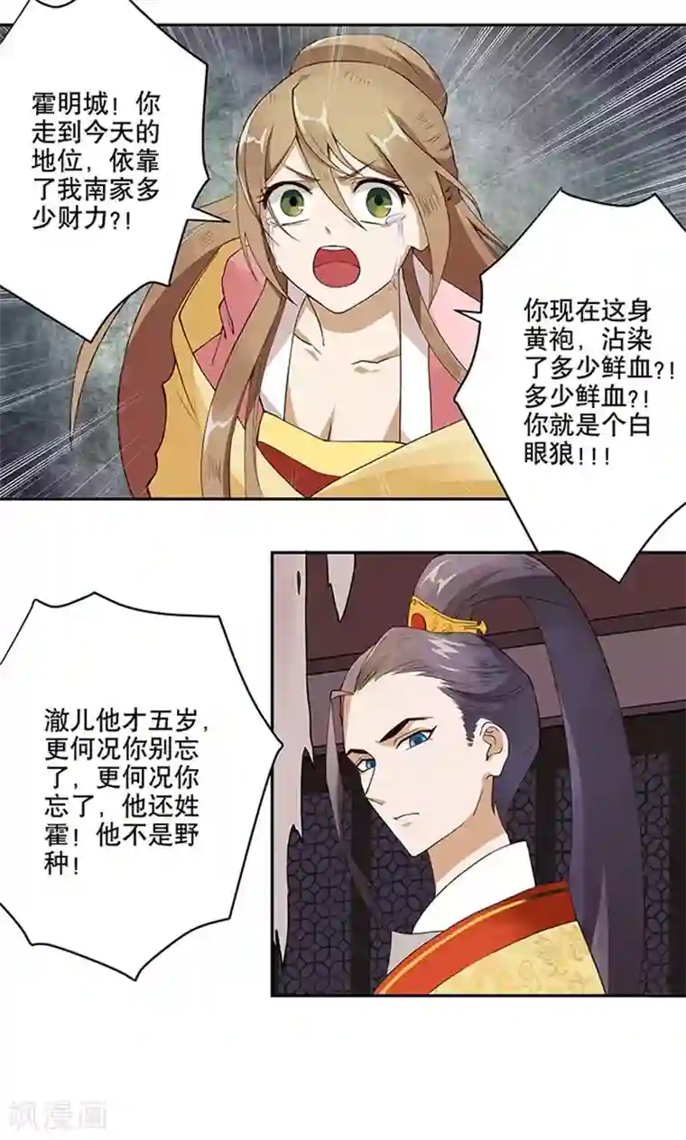 浴血商后：冷夫强宠第1话