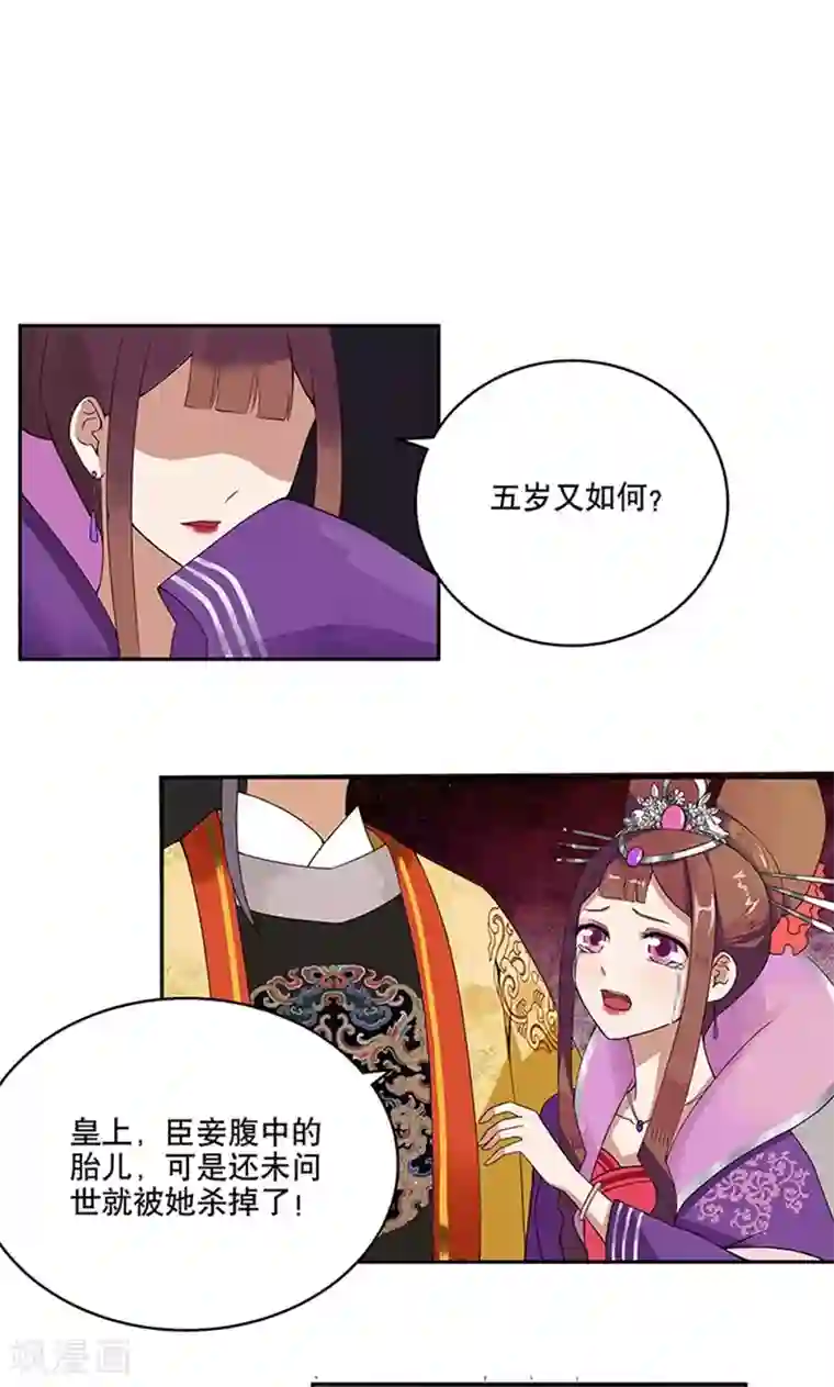 浴血商后：冷夫强宠第1话