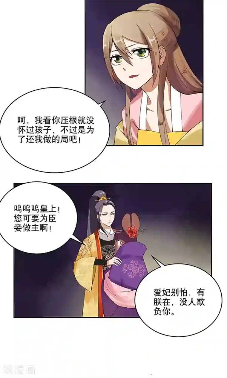 浴血商后：冷夫强宠第1话