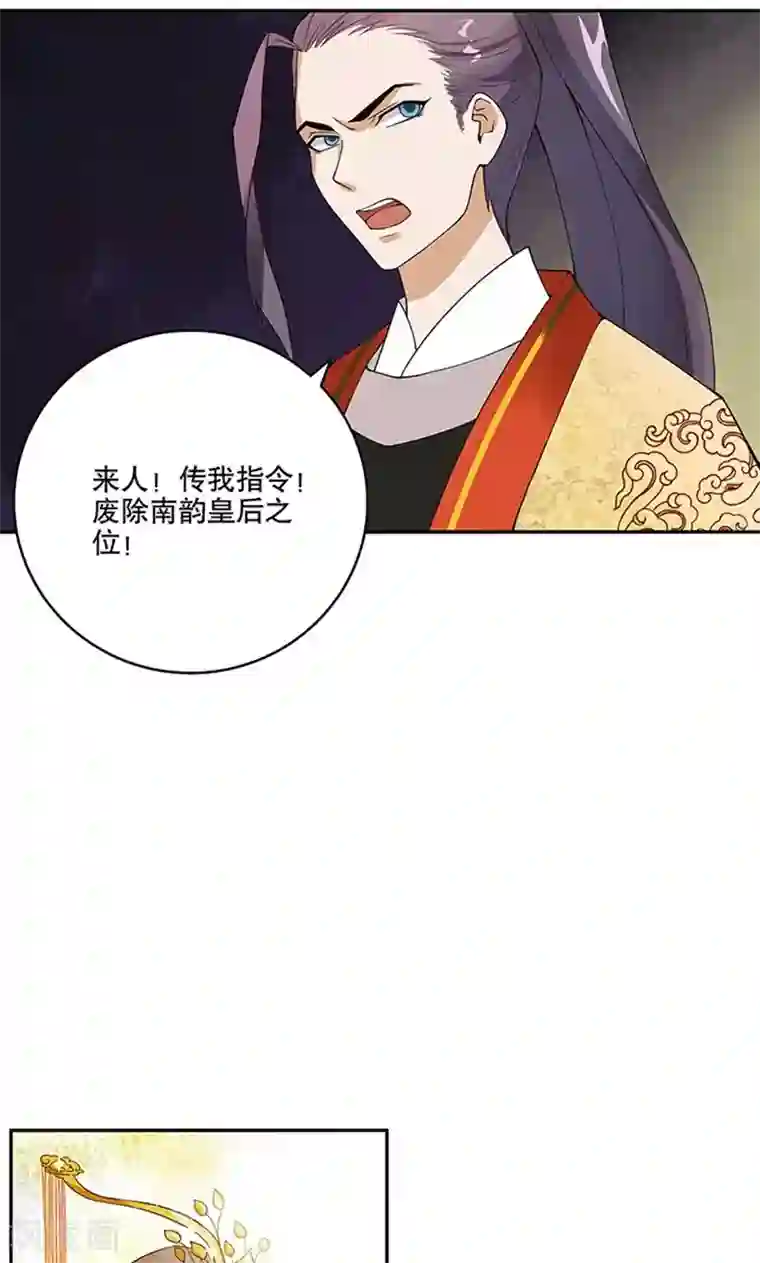 浴血商后：冷夫强宠第1话