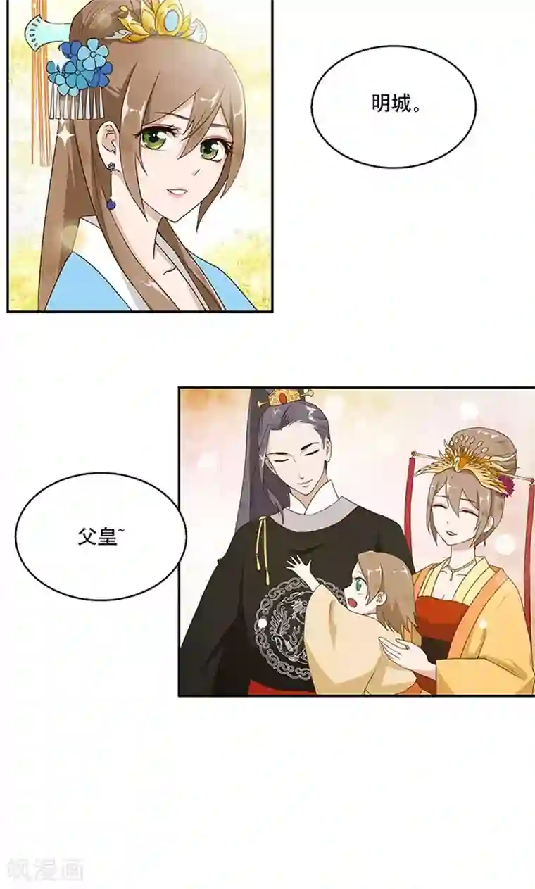 浴血商后：冷夫强宠第1话