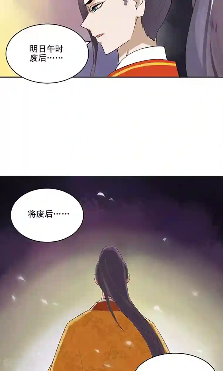 浴血商后：冷夫强宠第1话